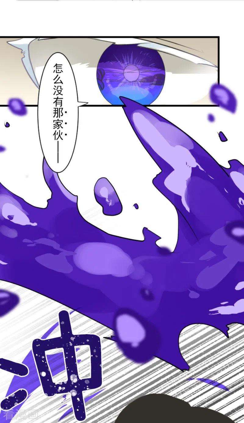 他和她的魔法契约189话 阿路满丁