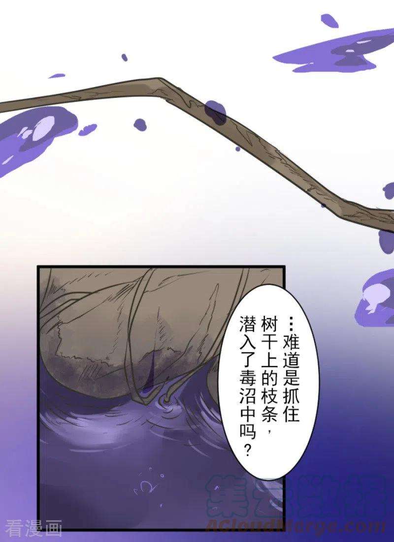 他和她的魔法契约189话 阿路满丁