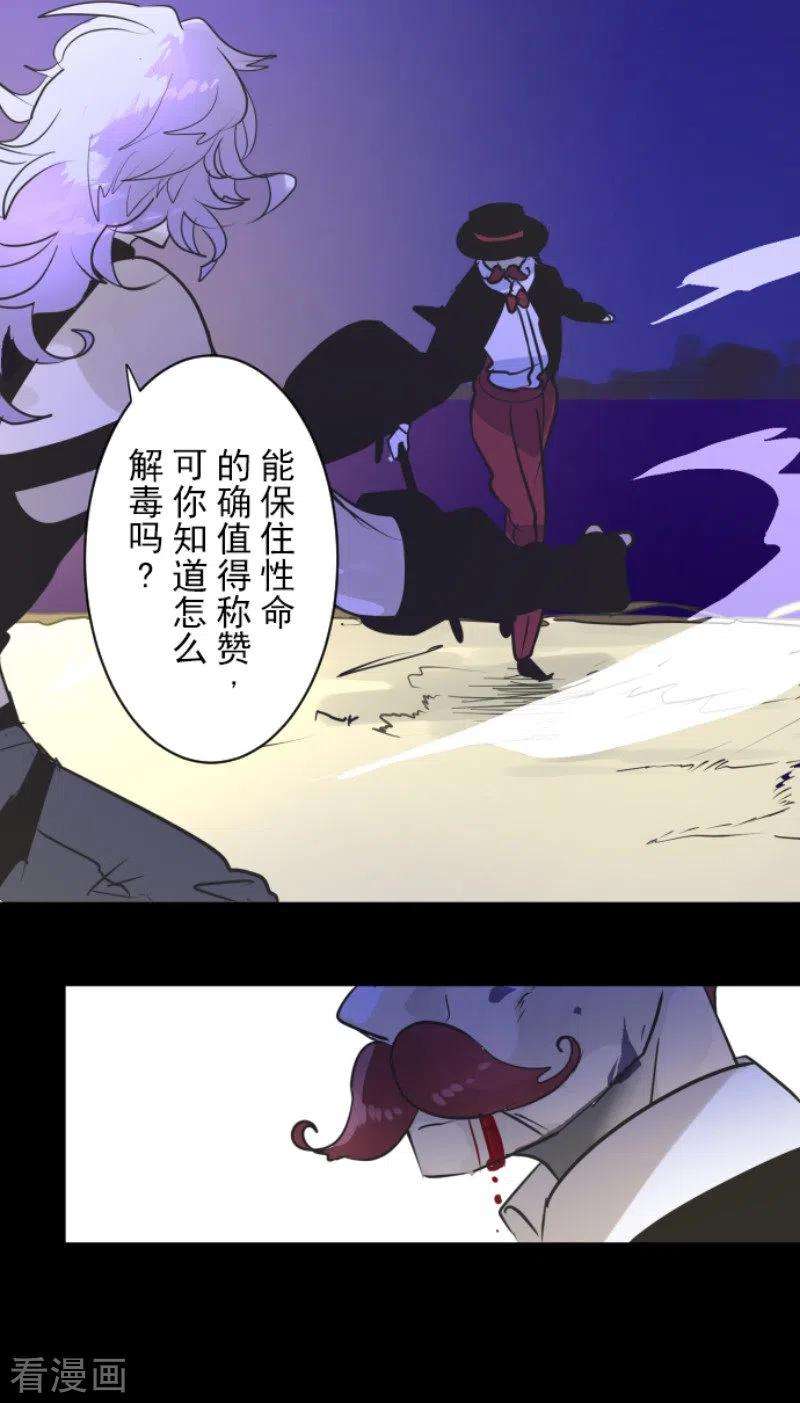 他和她的魔法契约189话 阿路满丁