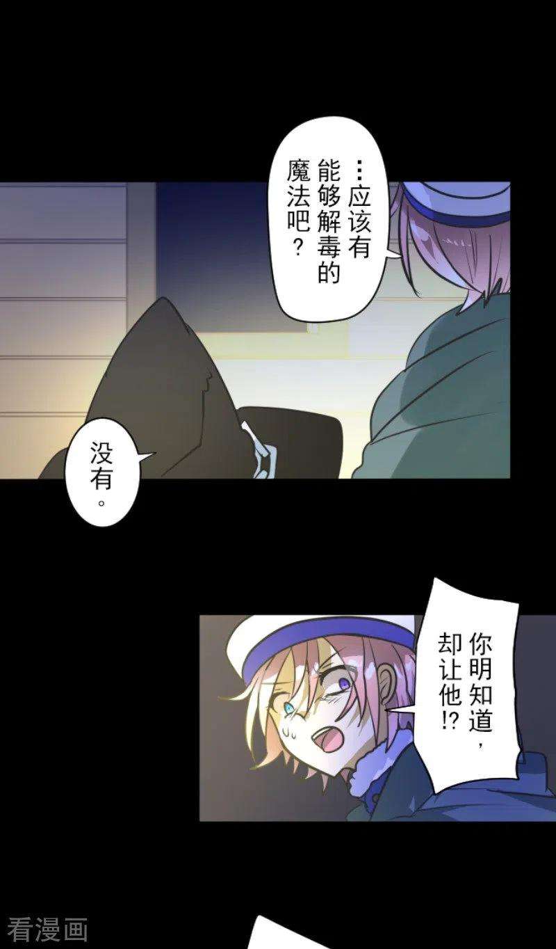 他和她的魔法契约189话 阿路满丁
