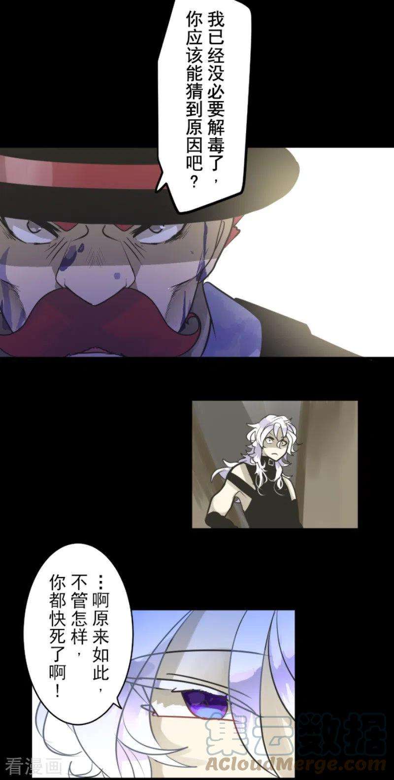 他和她的魔法契约189话 阿路满丁