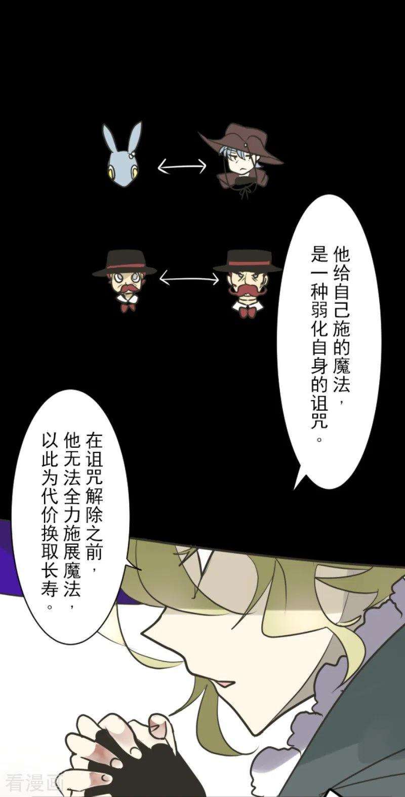 他和她的魔法契约189话 阿路满丁