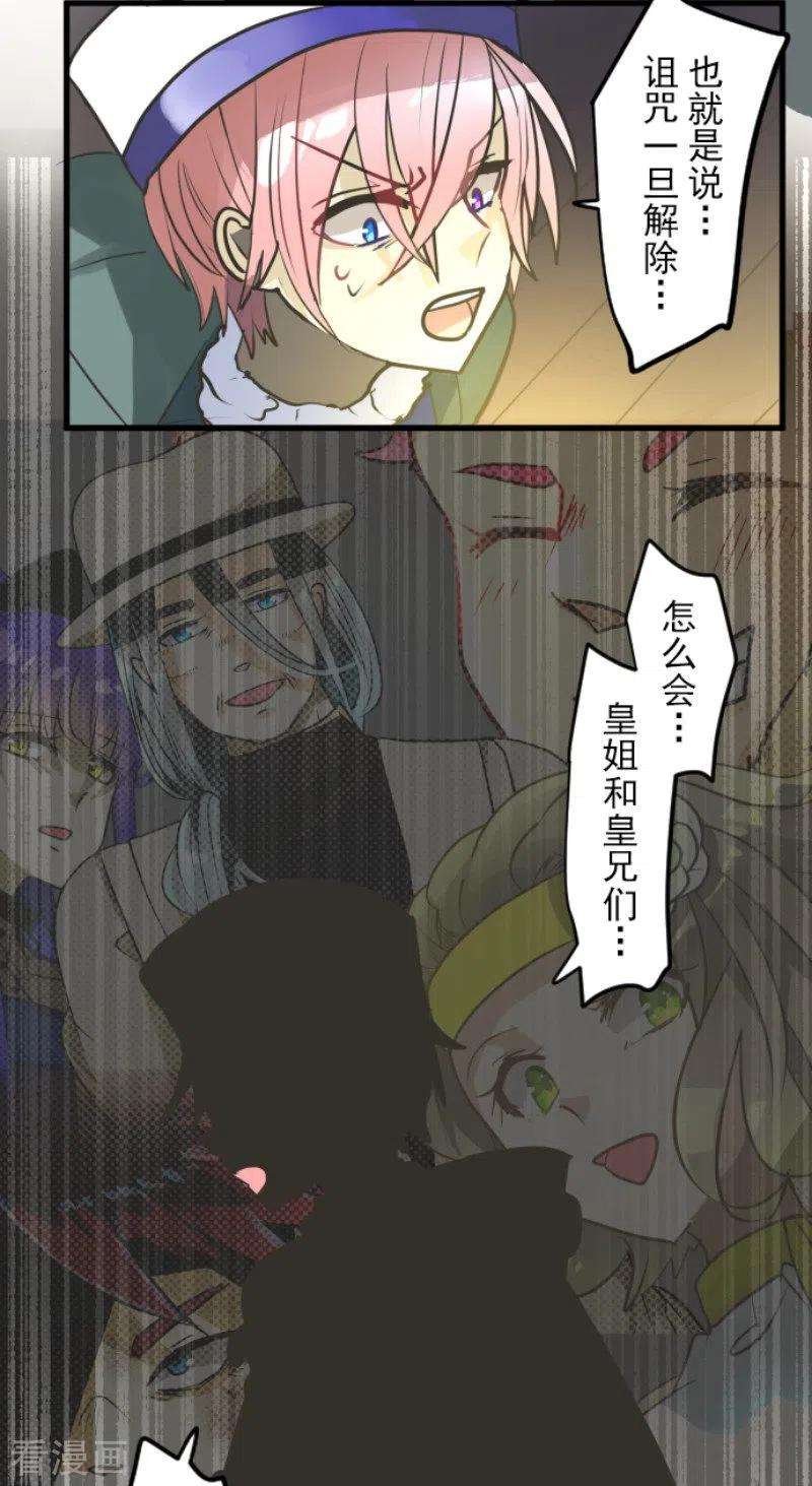 他和她的魔法契约189话 阿路满丁