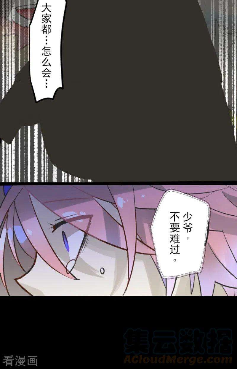 他和她的魔法契约189话 阿路满丁
