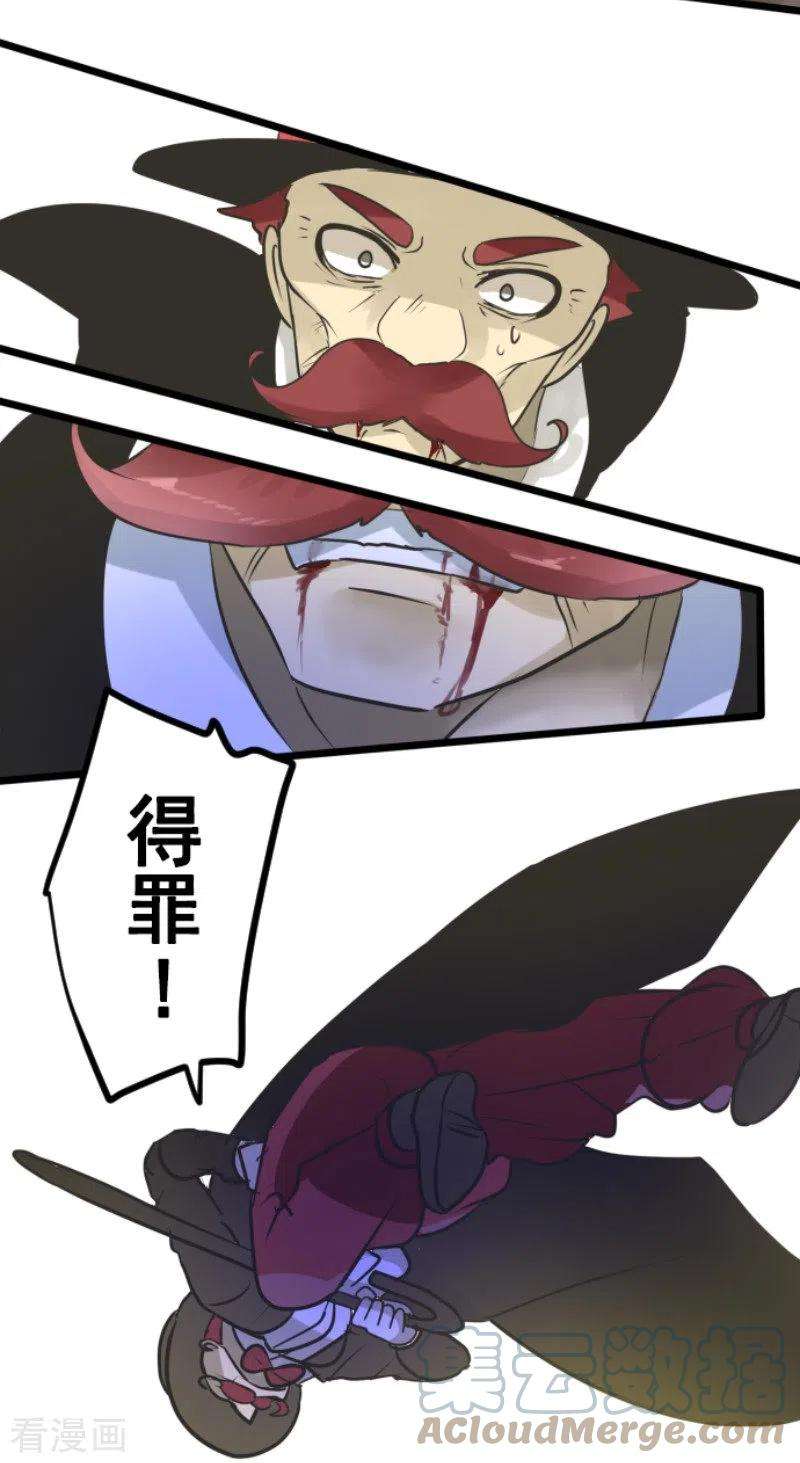 他和她的魔法契约189话 阿路满丁