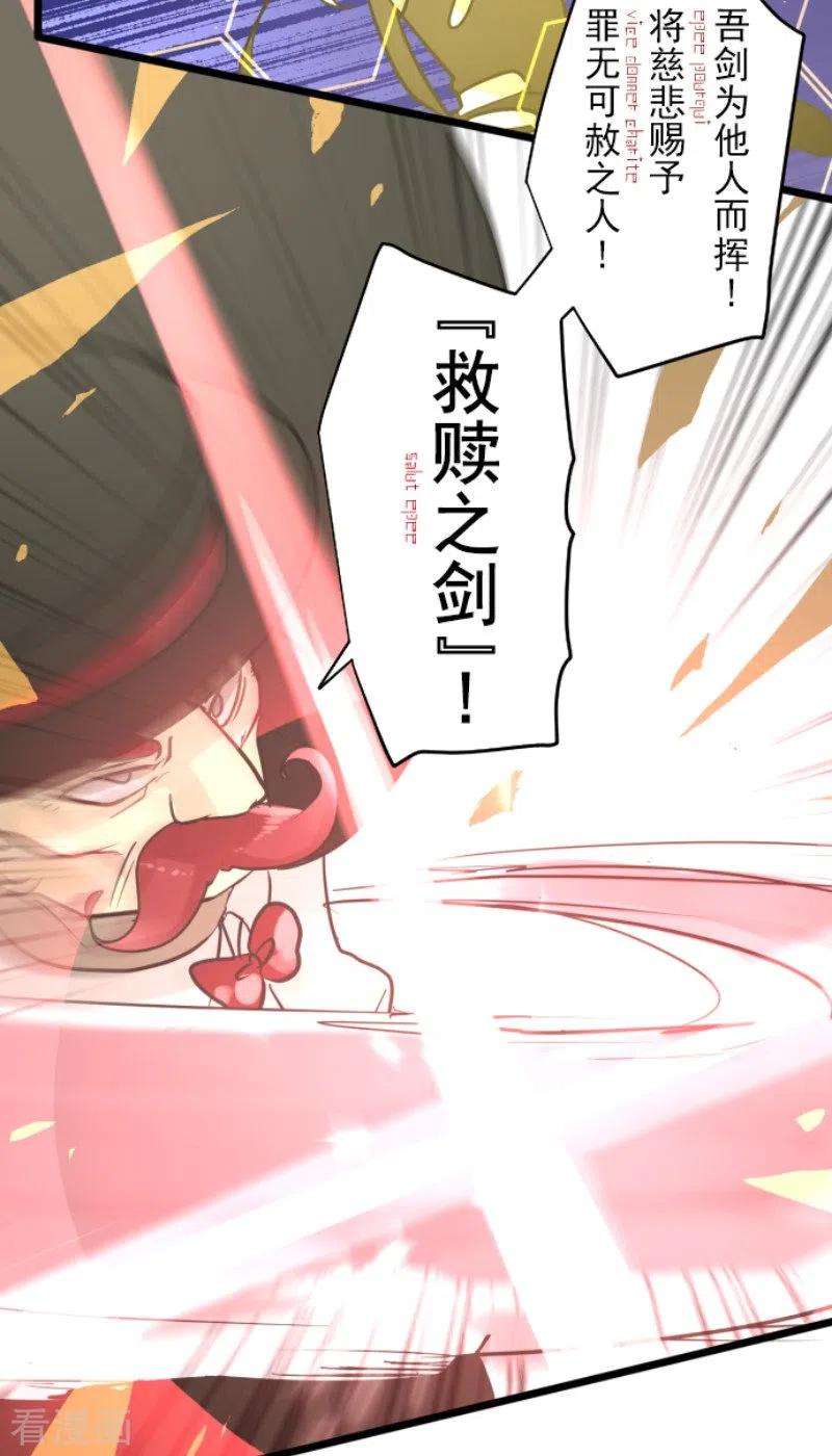 他和她的魔法契约189话 阿路满丁