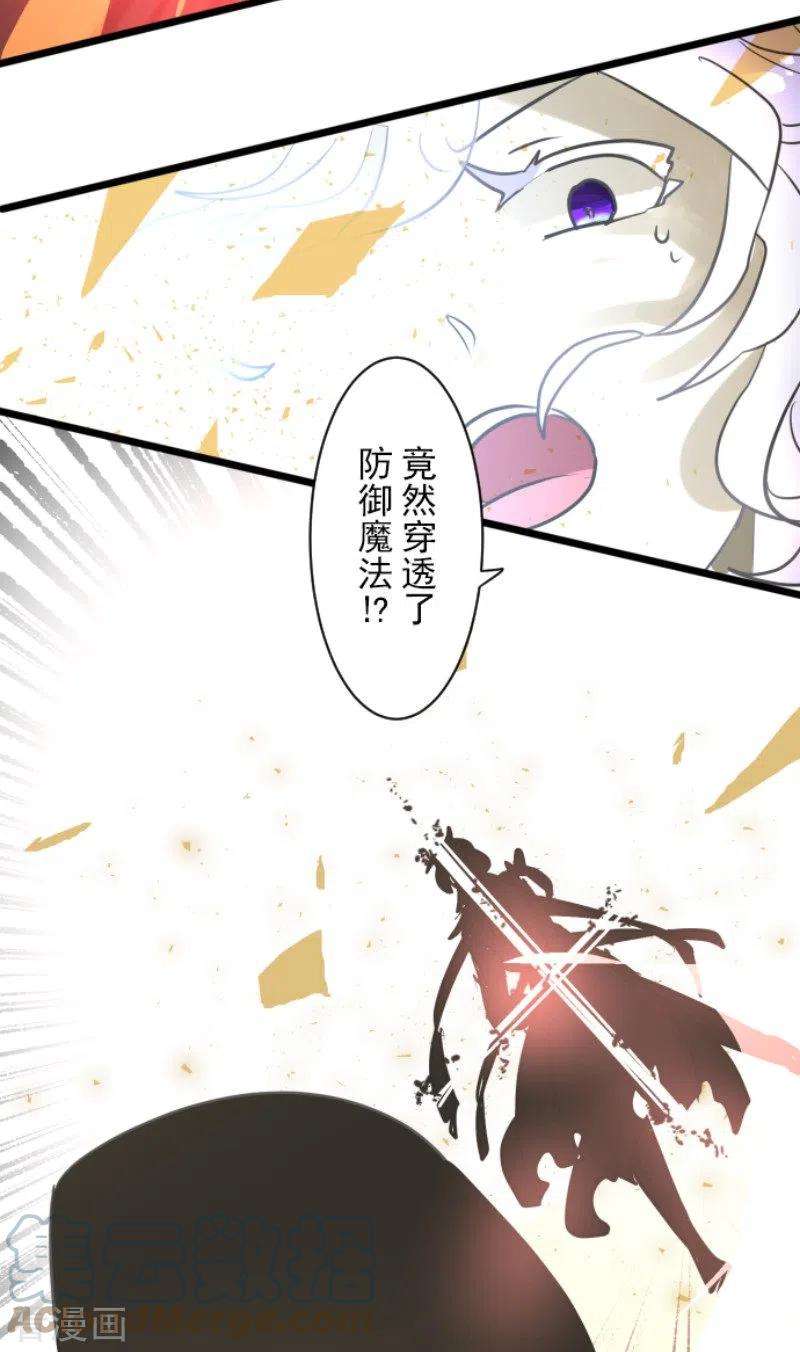 他和她的魔法契约189话 阿路满丁