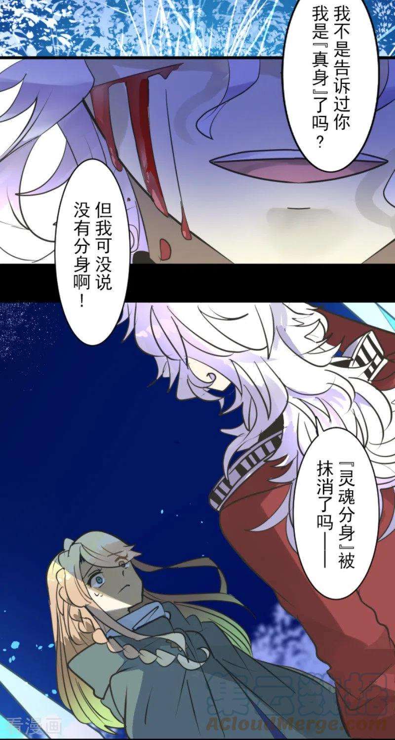 他和她的魔法契约189话 阿路满丁