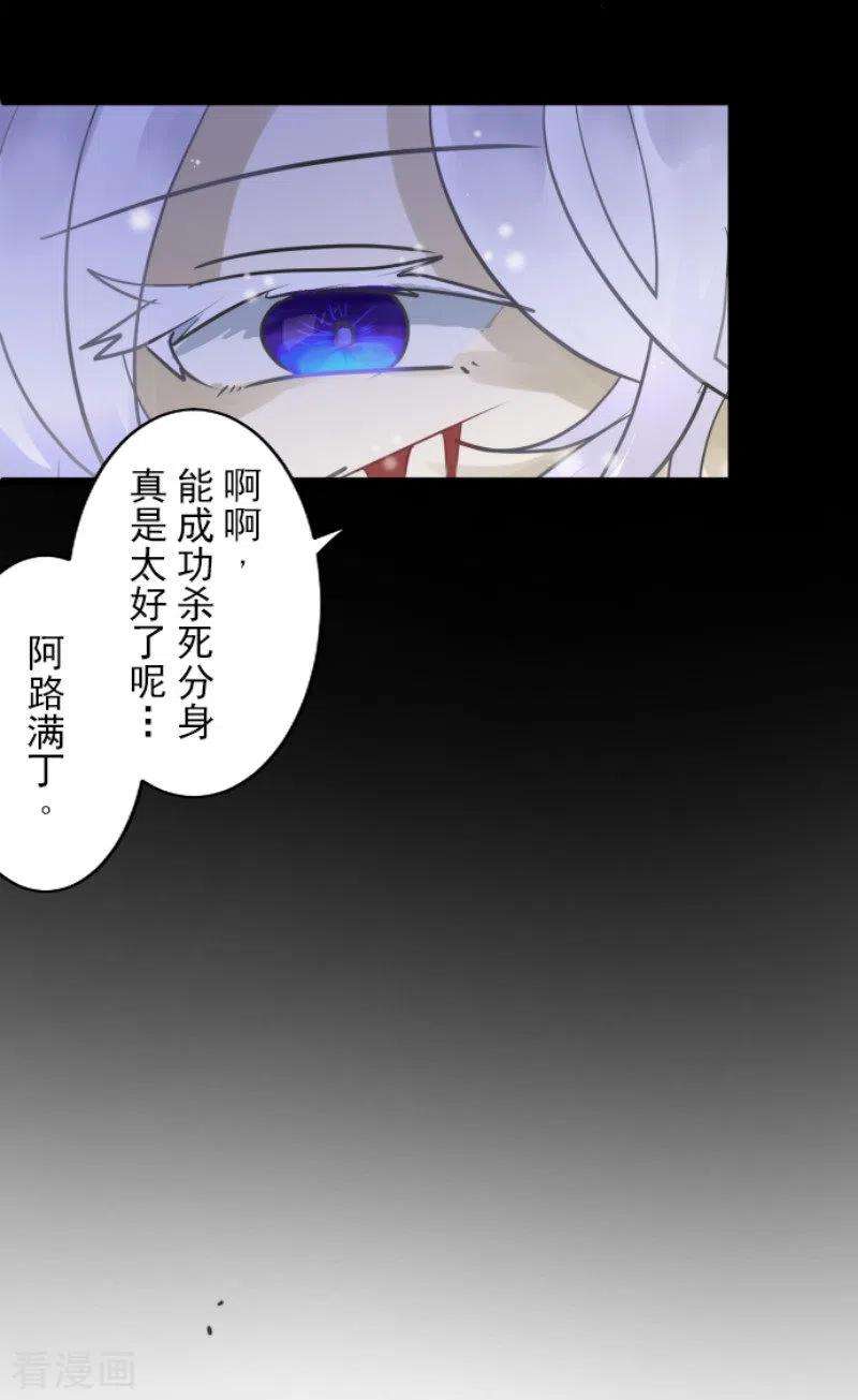 他和她的魔法契约189话 阿路满丁
