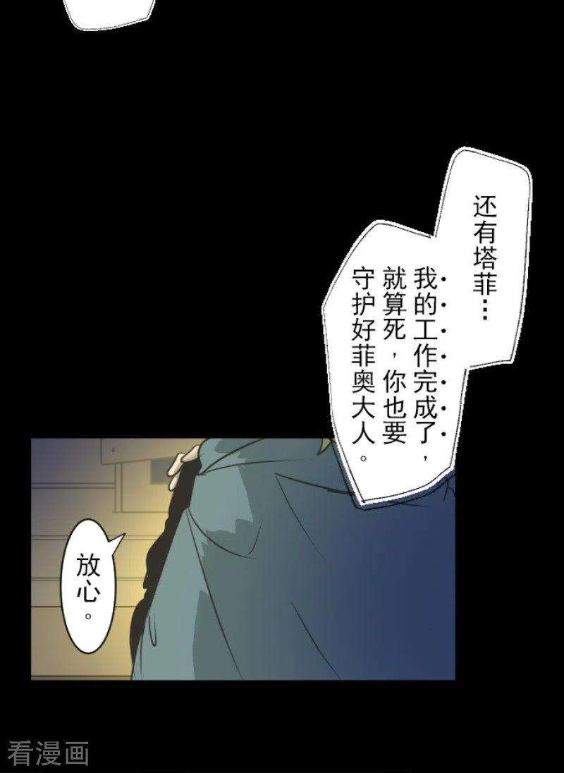 他和她的魔法契约189话 阿路满丁