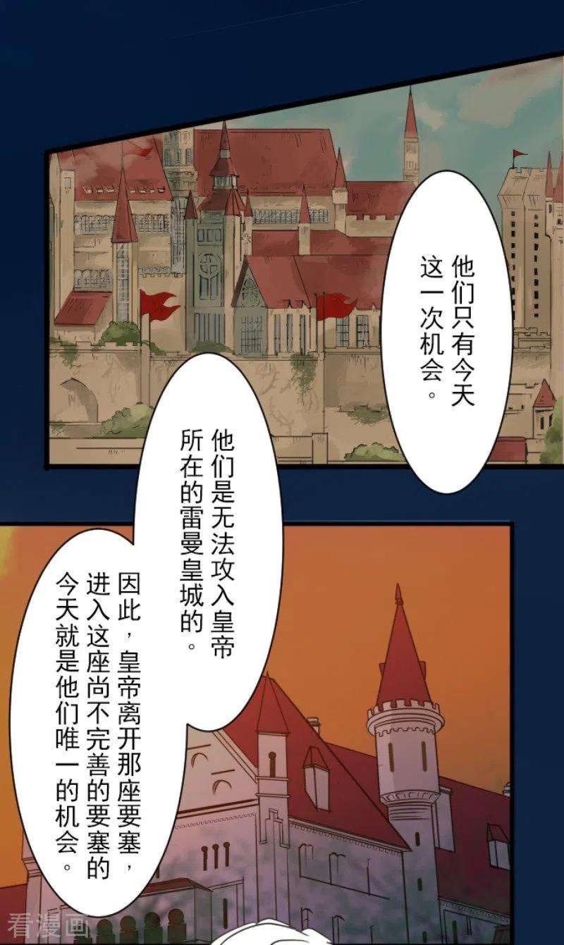 他和她的魔法契约189话 阿路满丁