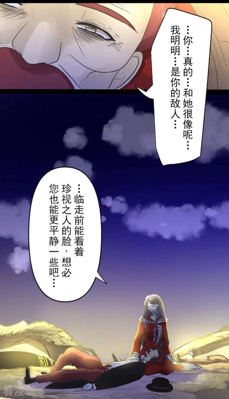 他和她的魔法契约189话 阿路满丁