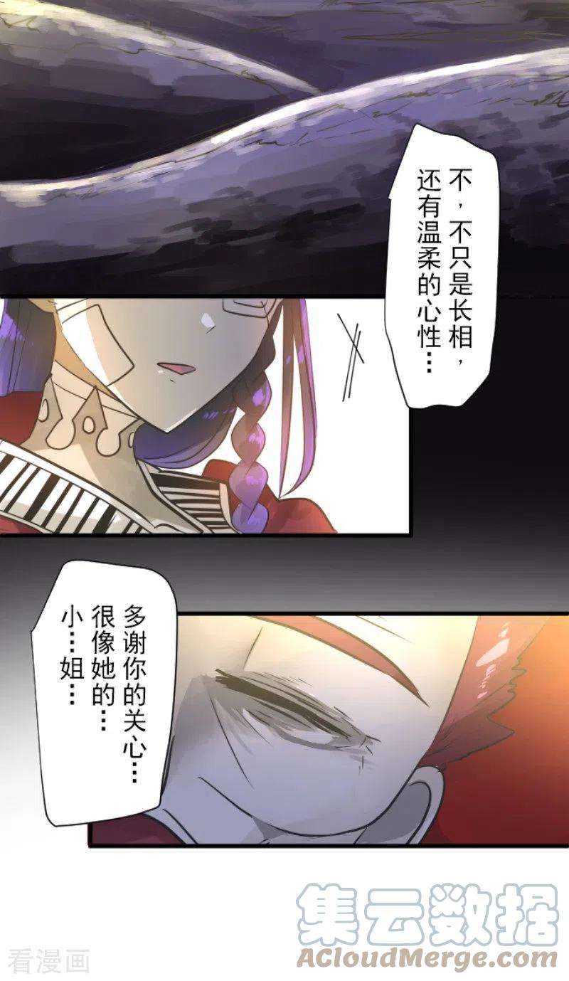 他和她的魔法契约189话 阿路满丁