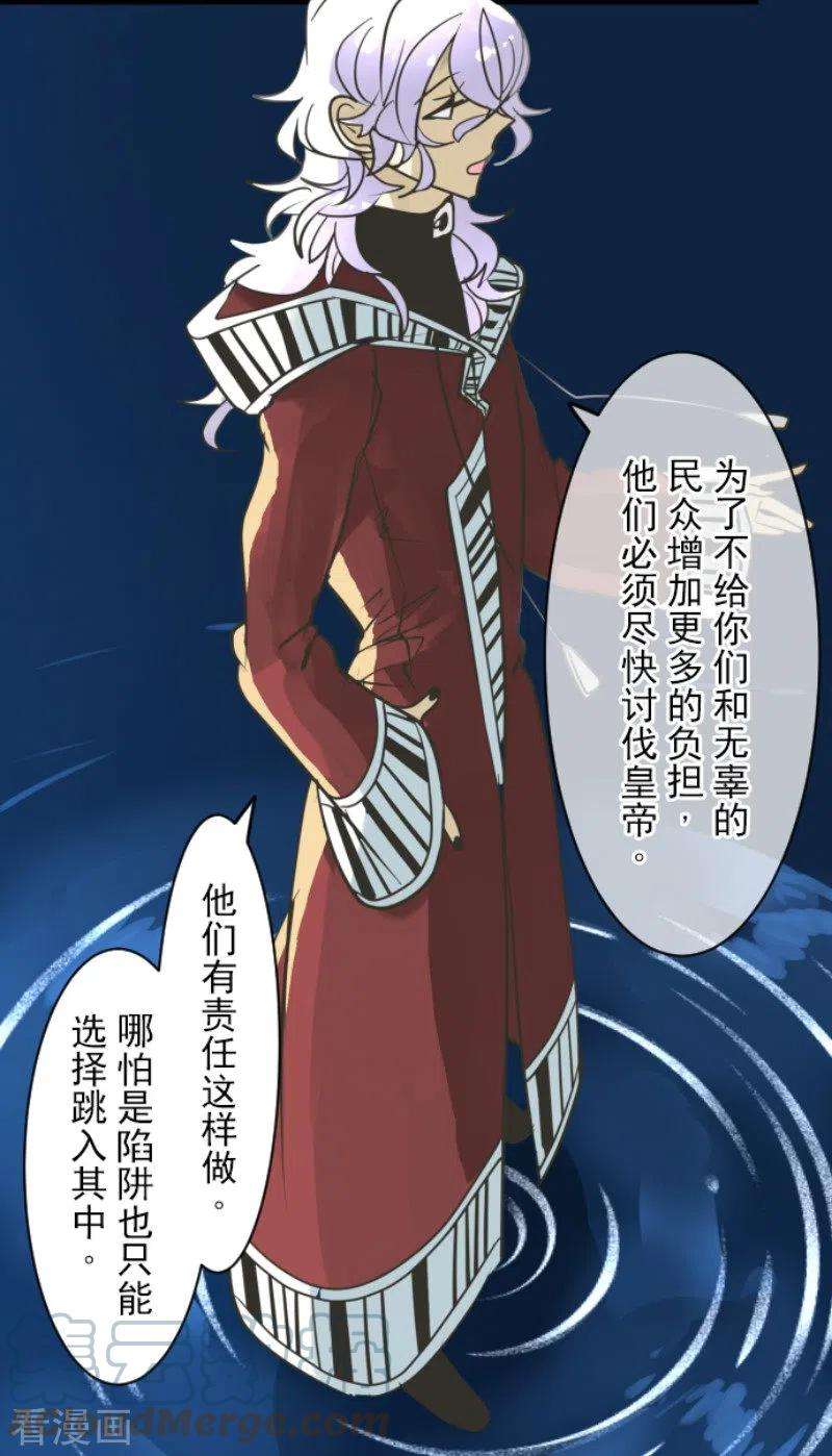他和她的魔法契约189话 阿路满丁