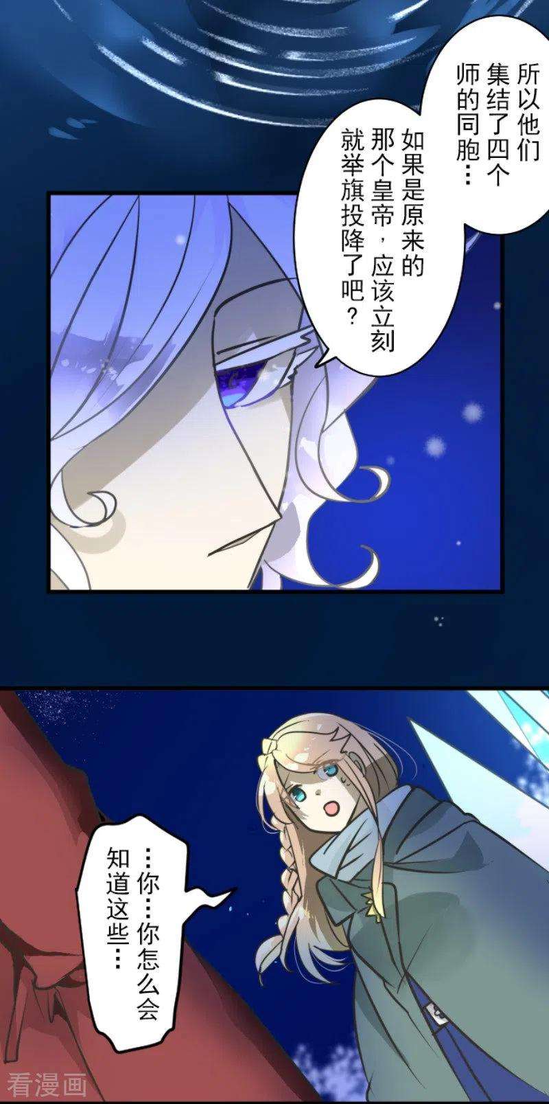 他和她的魔法契约189话 阿路满丁