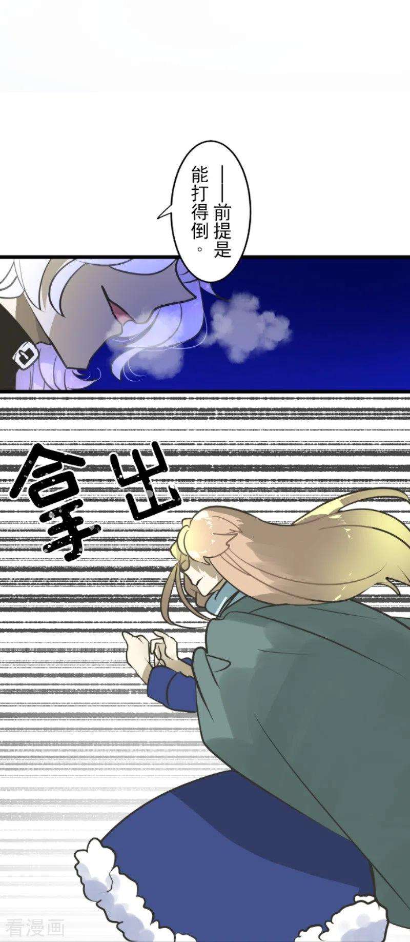 他和她的魔法契约190话 芙莉亚的归来