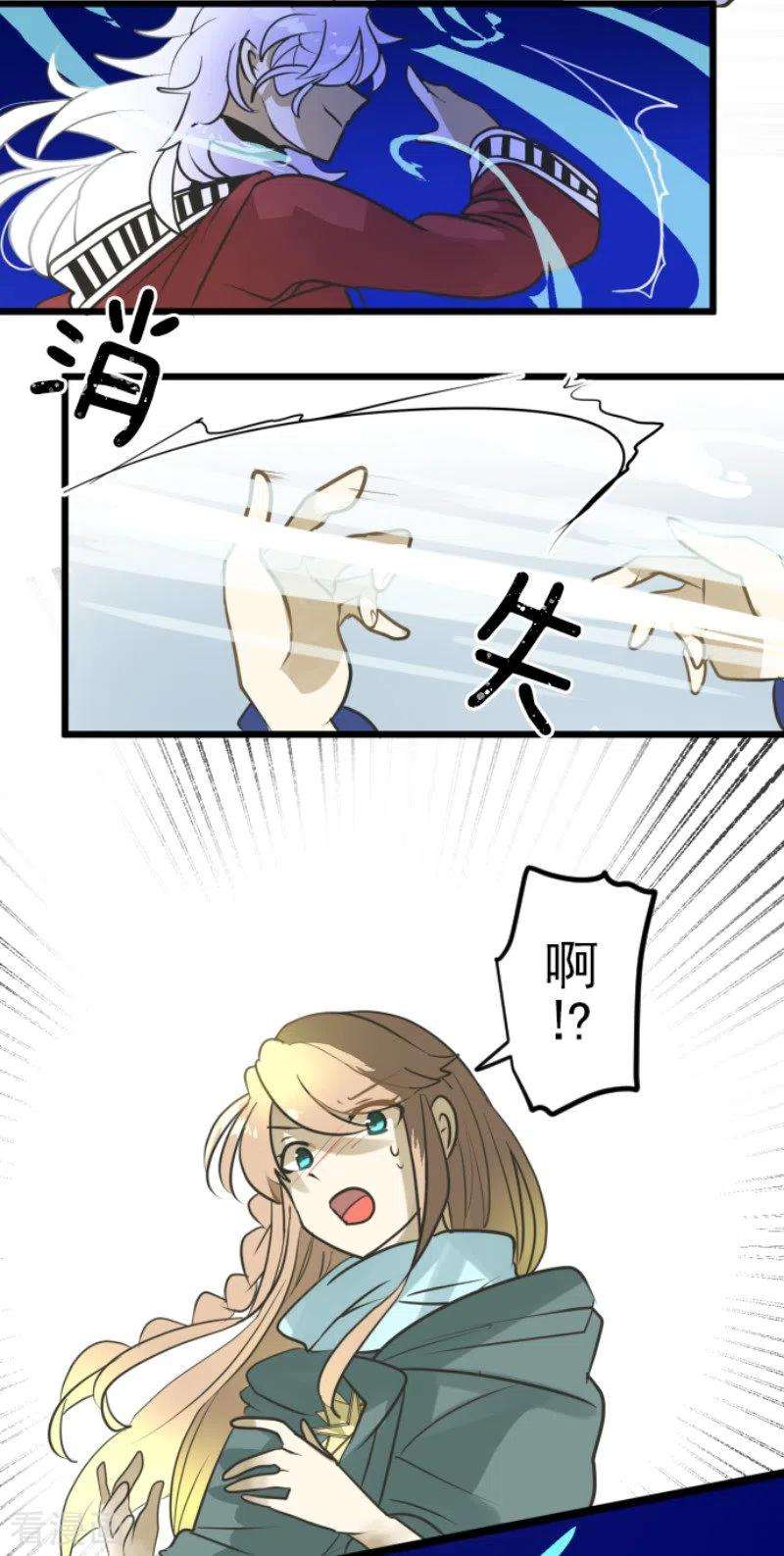 他和她的魔法契约190话 芙莉亚的归来