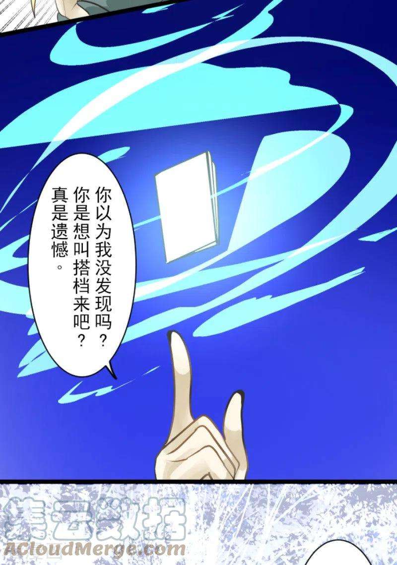 他和她的魔法契约190话 芙莉亚的归来