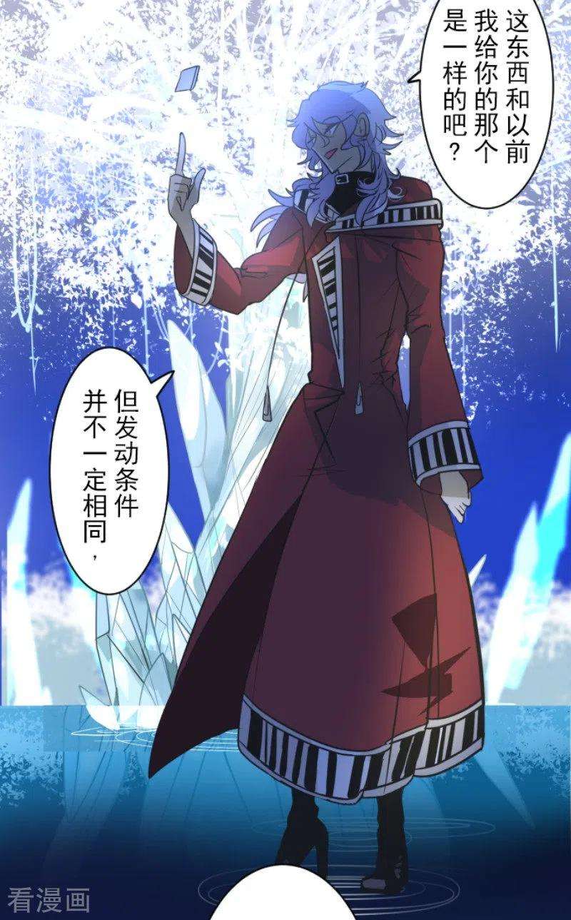 他和她的魔法契约190话 芙莉亚的归来