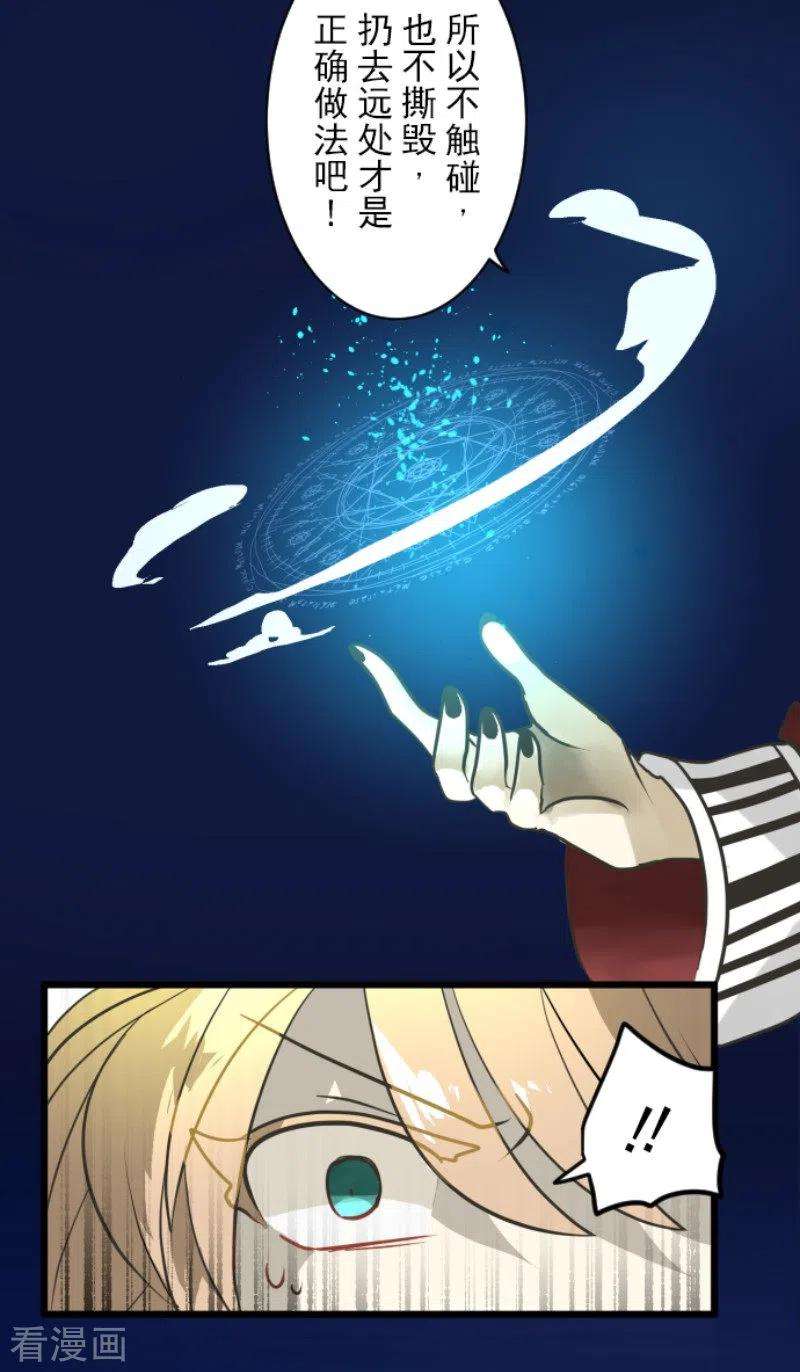他和她的魔法契约190话 芙莉亚的归来