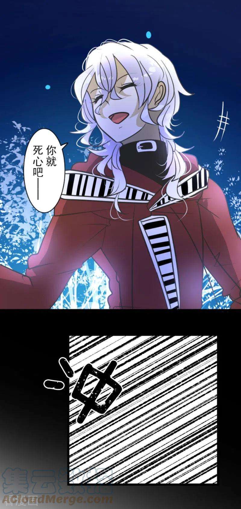 他和她的魔法契约190话 芙莉亚的归来