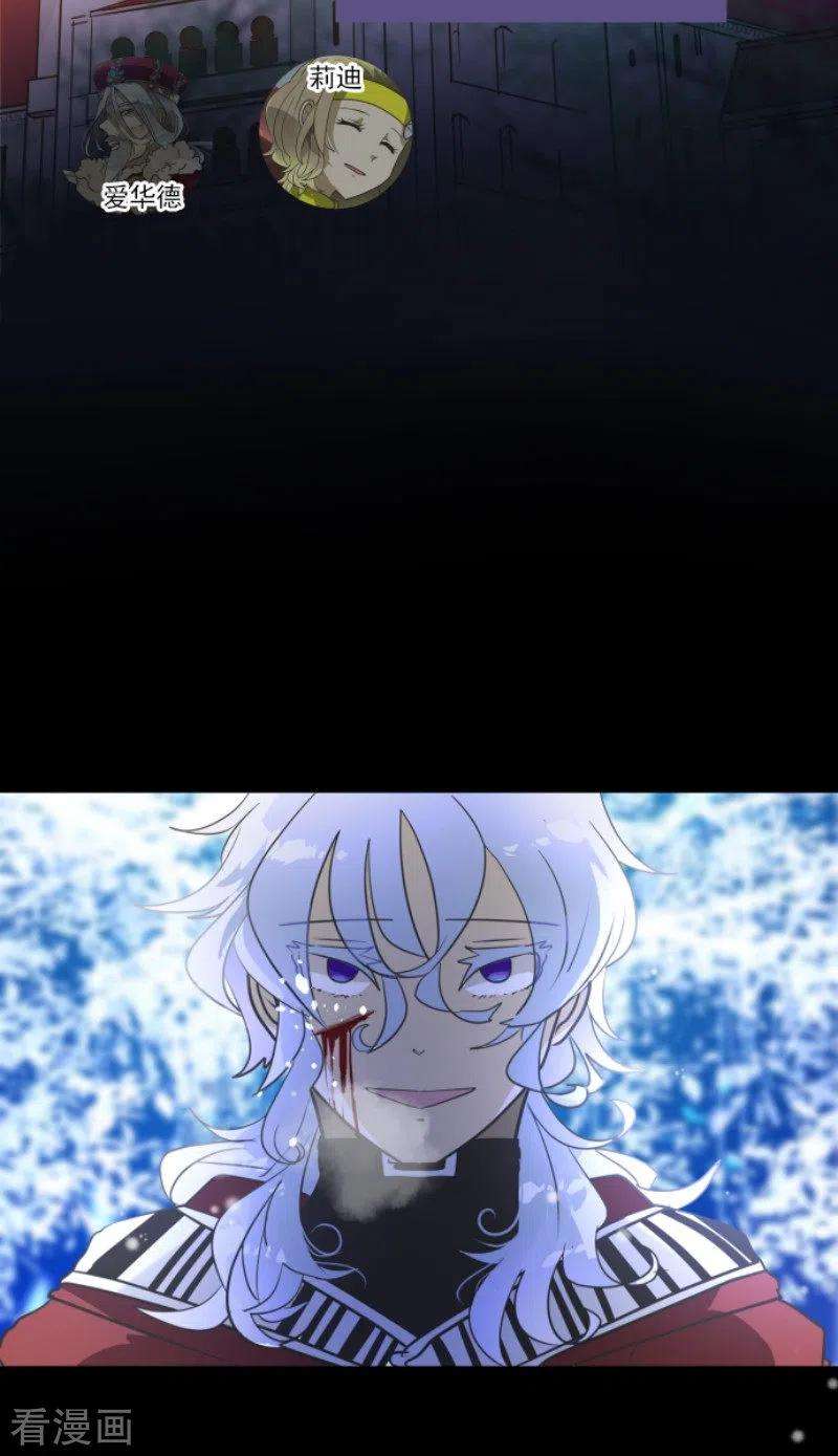 他和她的魔法契约190话 芙莉亚的归来