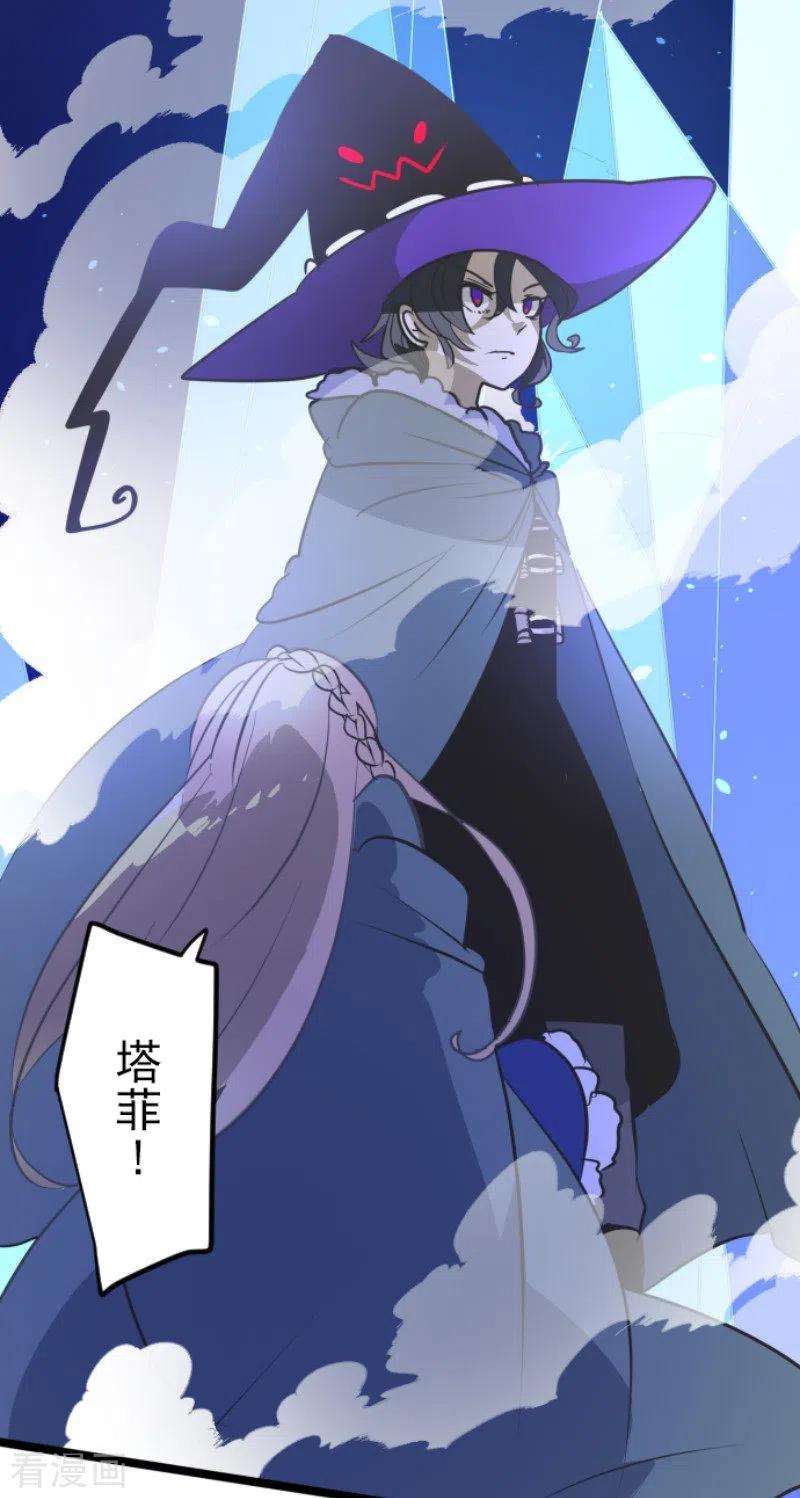 他和她的魔法契约190话 芙莉亚的归来