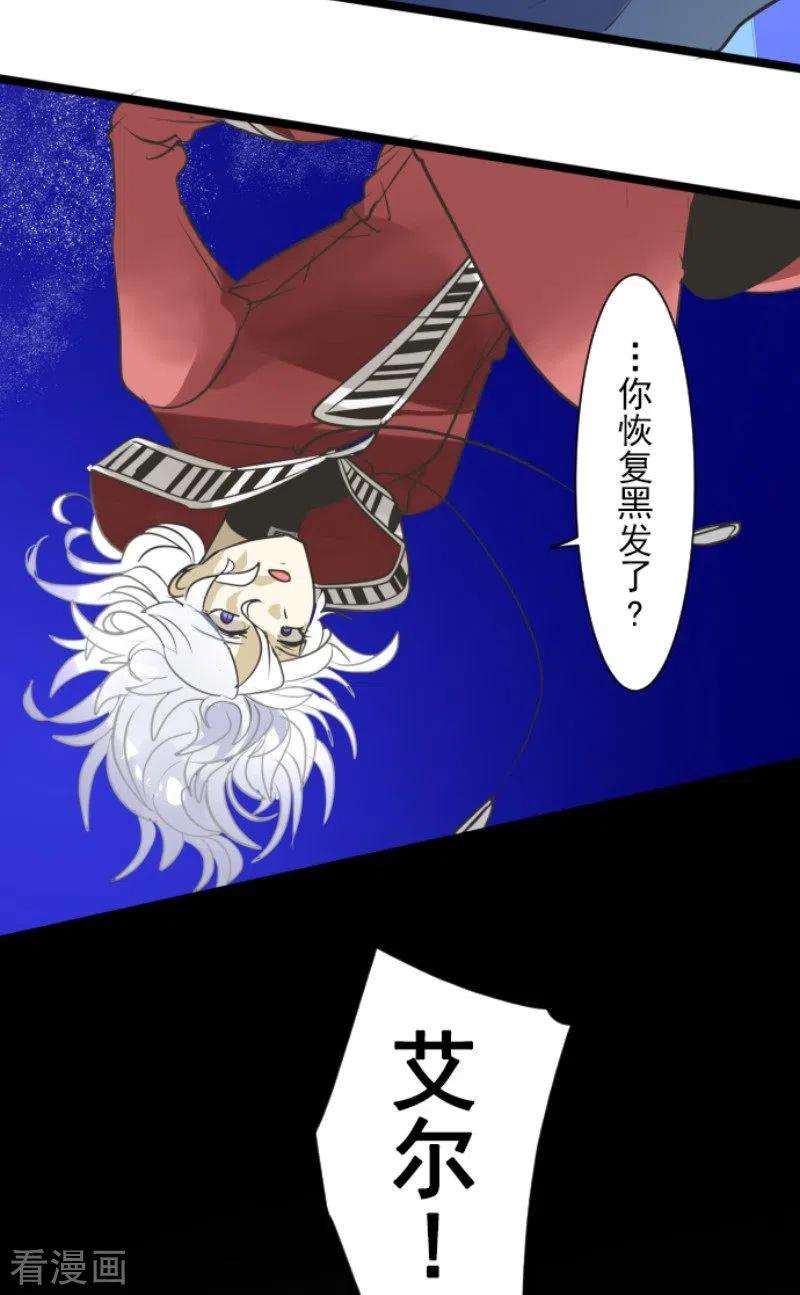 他和她的魔法契约190话 芙莉亚的归来