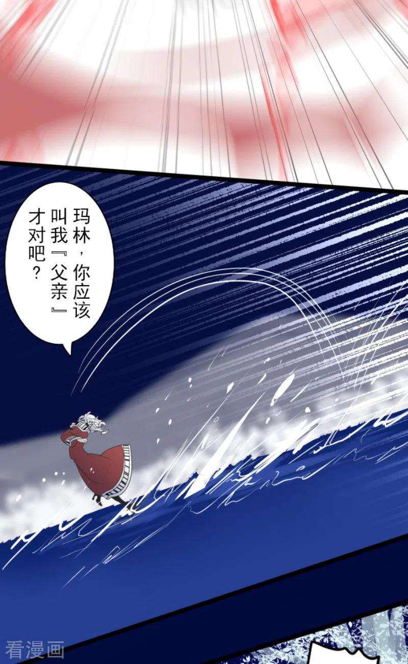 他和她的魔法契约190话 芙莉亚的归来