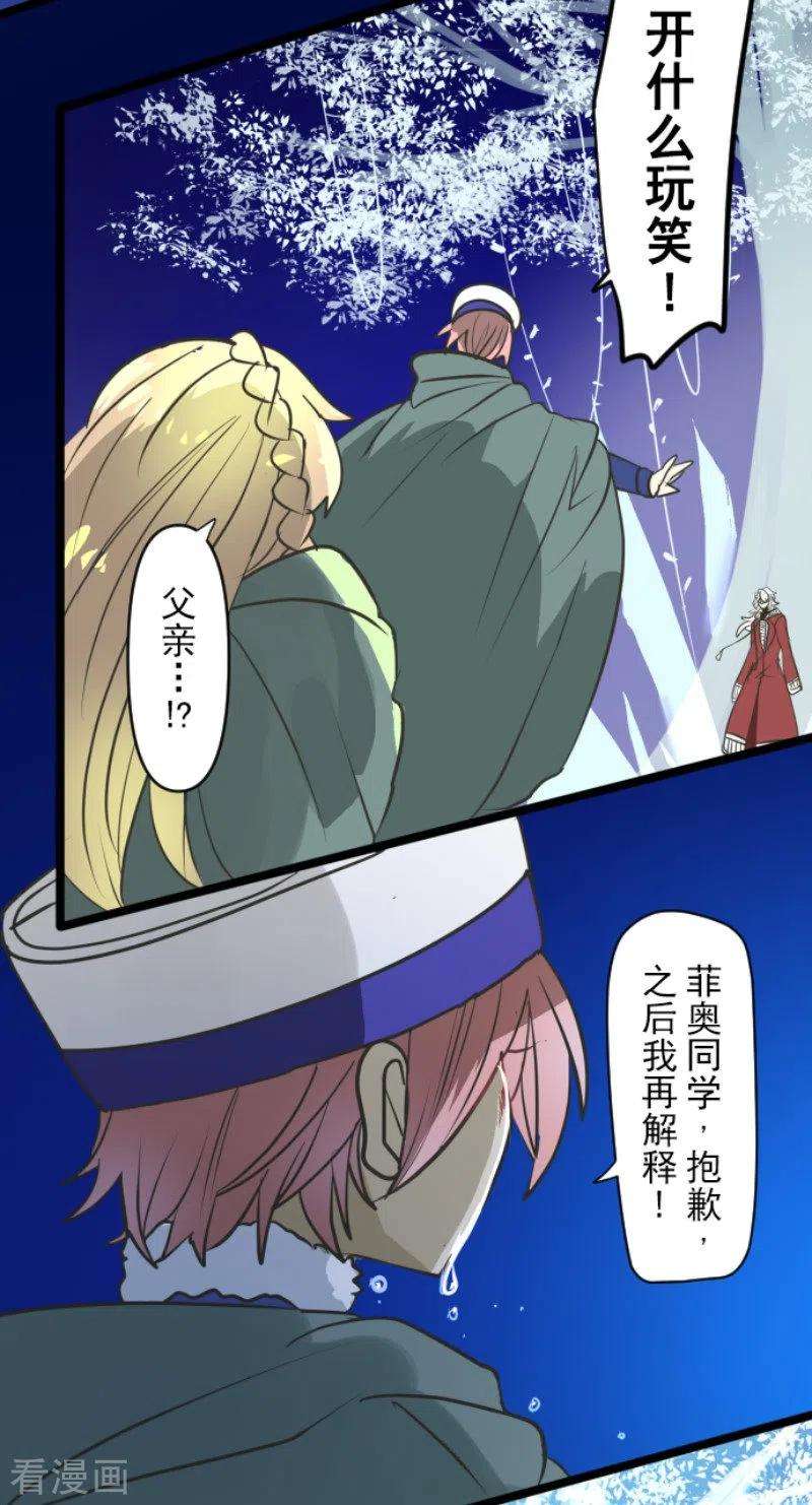 他和她的魔法契约190话 芙莉亚的归来