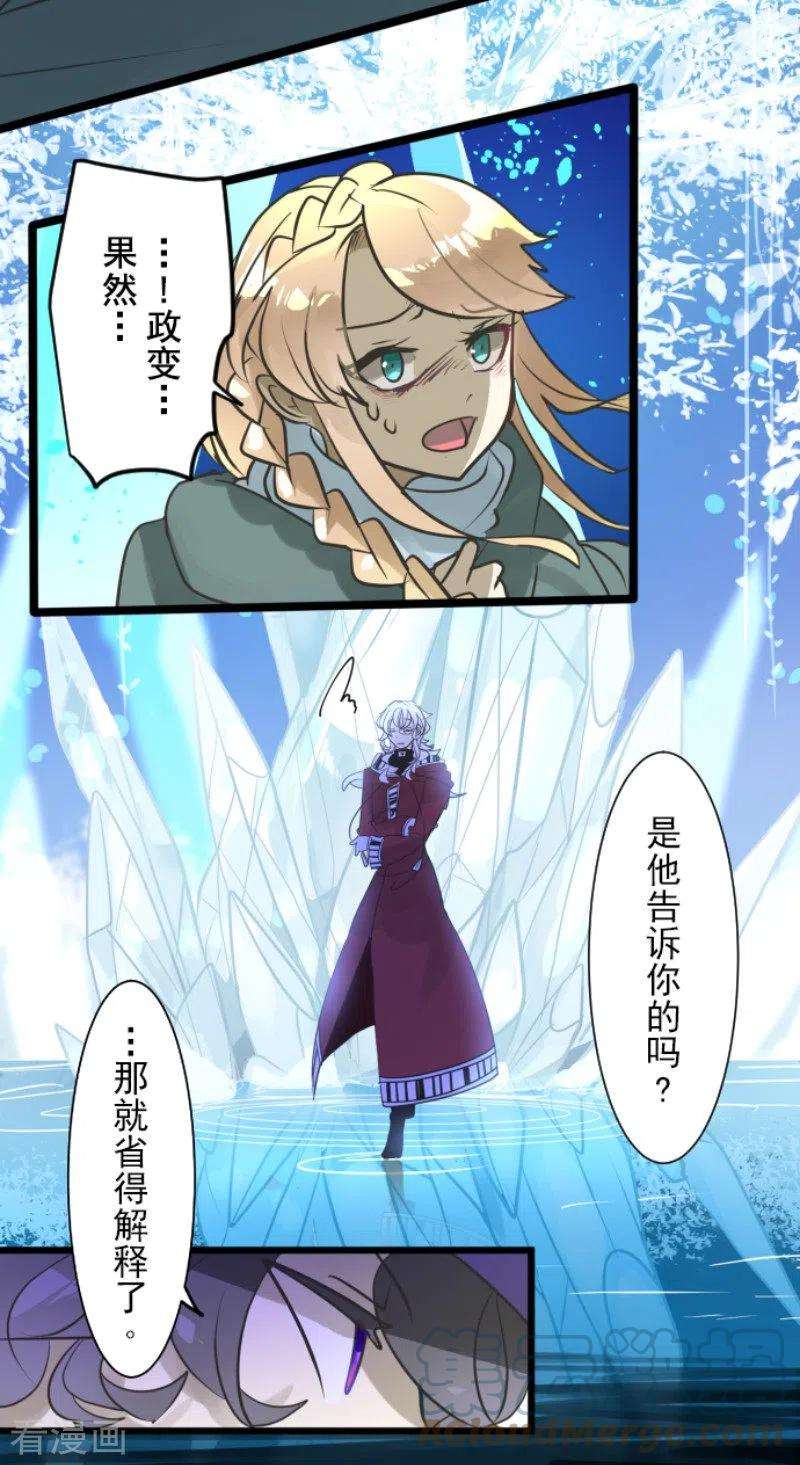 他和她的魔法契约190话 芙莉亚的归来