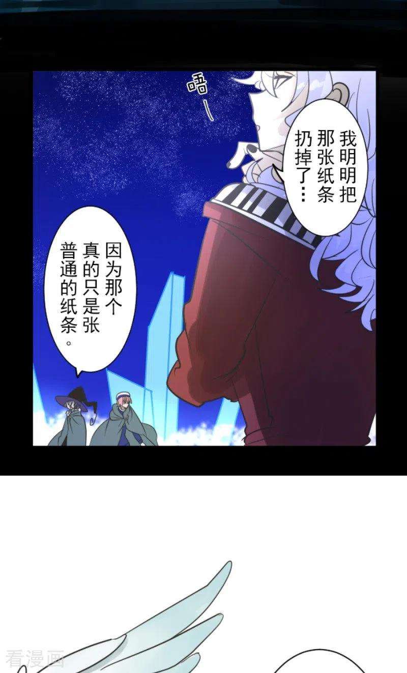 他和她的魔法契约190话 芙莉亚的归来