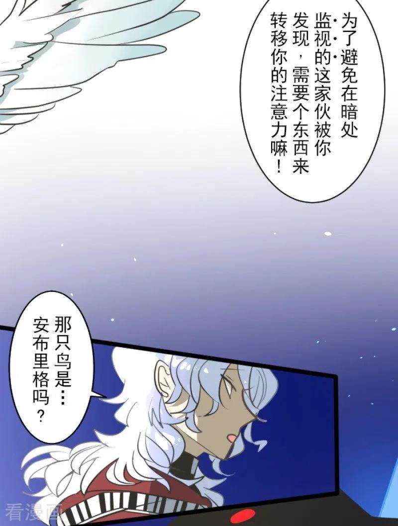 他和她的魔法契约190话 芙莉亚的归来