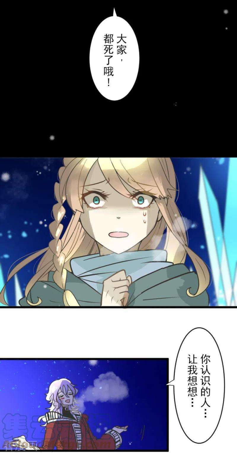 他和她的魔法契约190话 芙莉亚的归来