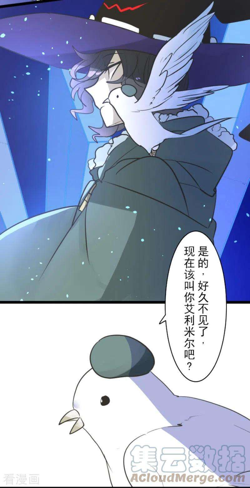 他和她的魔法契约190话 芙莉亚的归来