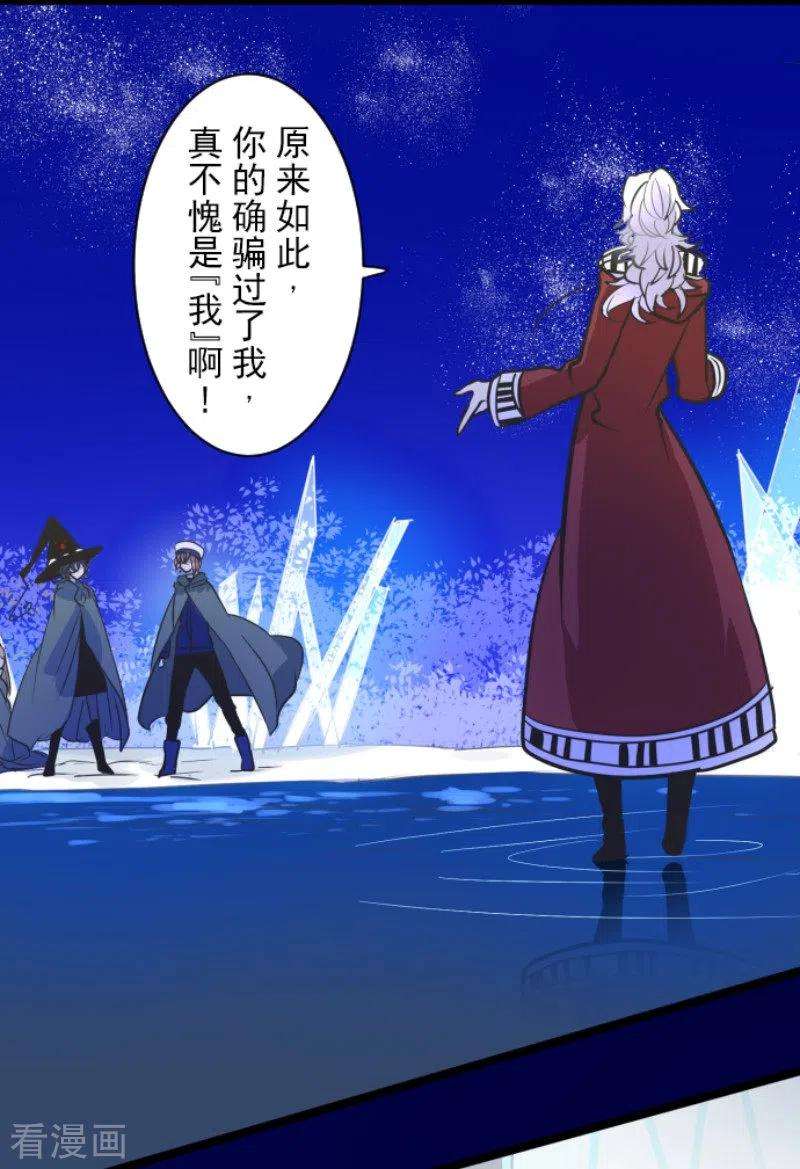 他和她的魔法契约190话 芙莉亚的归来