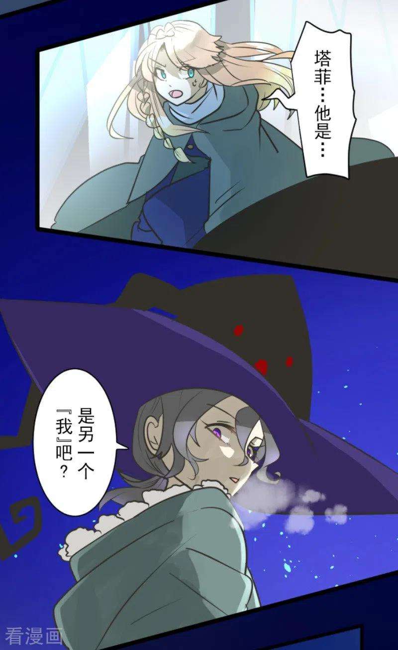 他和她的魔法契约190话 芙莉亚的归来