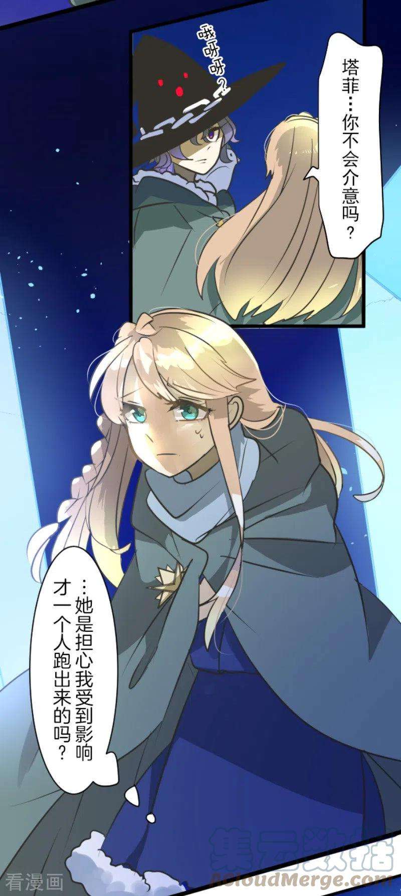 他和她的魔法契约190话 芙莉亚的归来