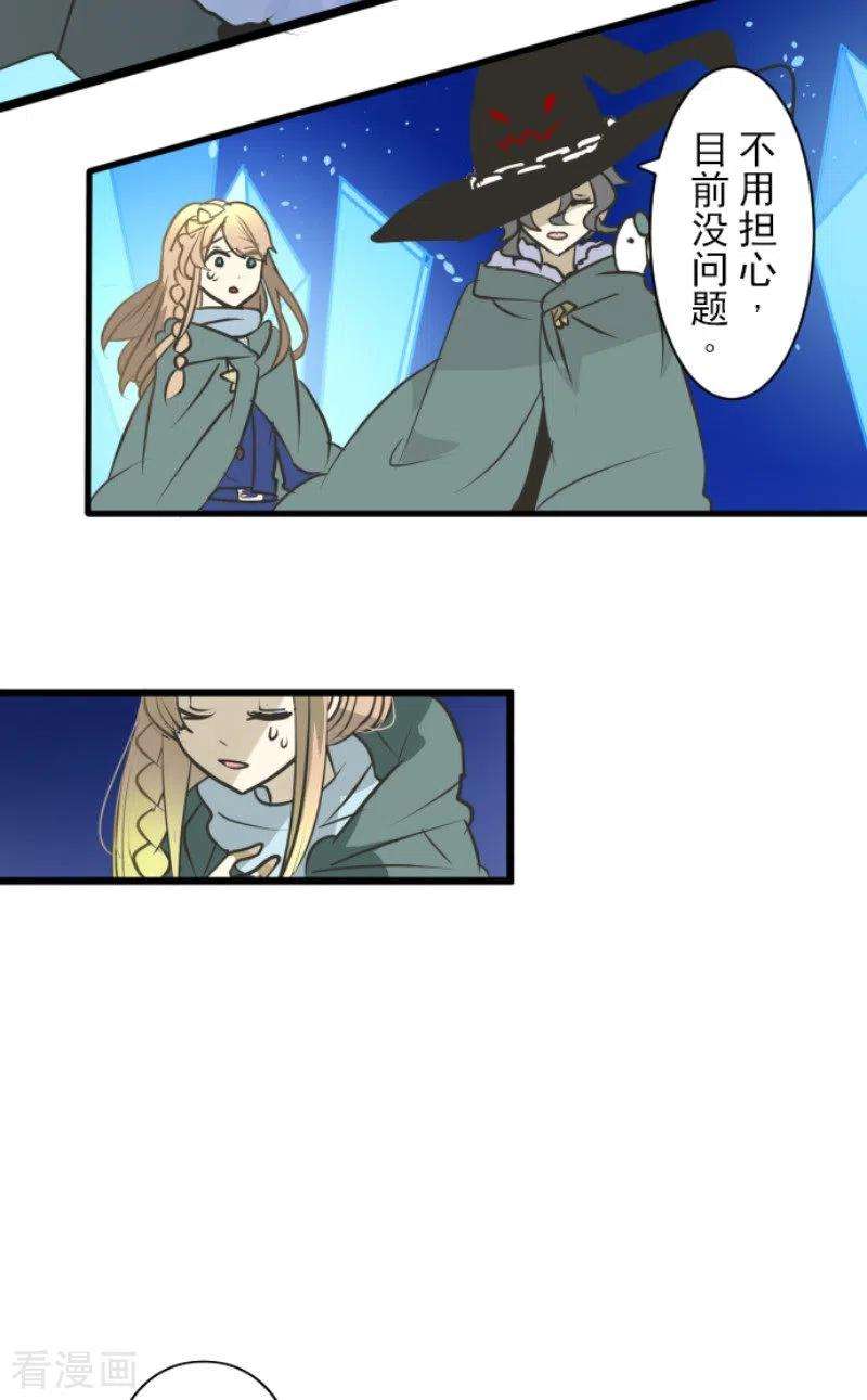 他和她的魔法契约190话 芙莉亚的归来