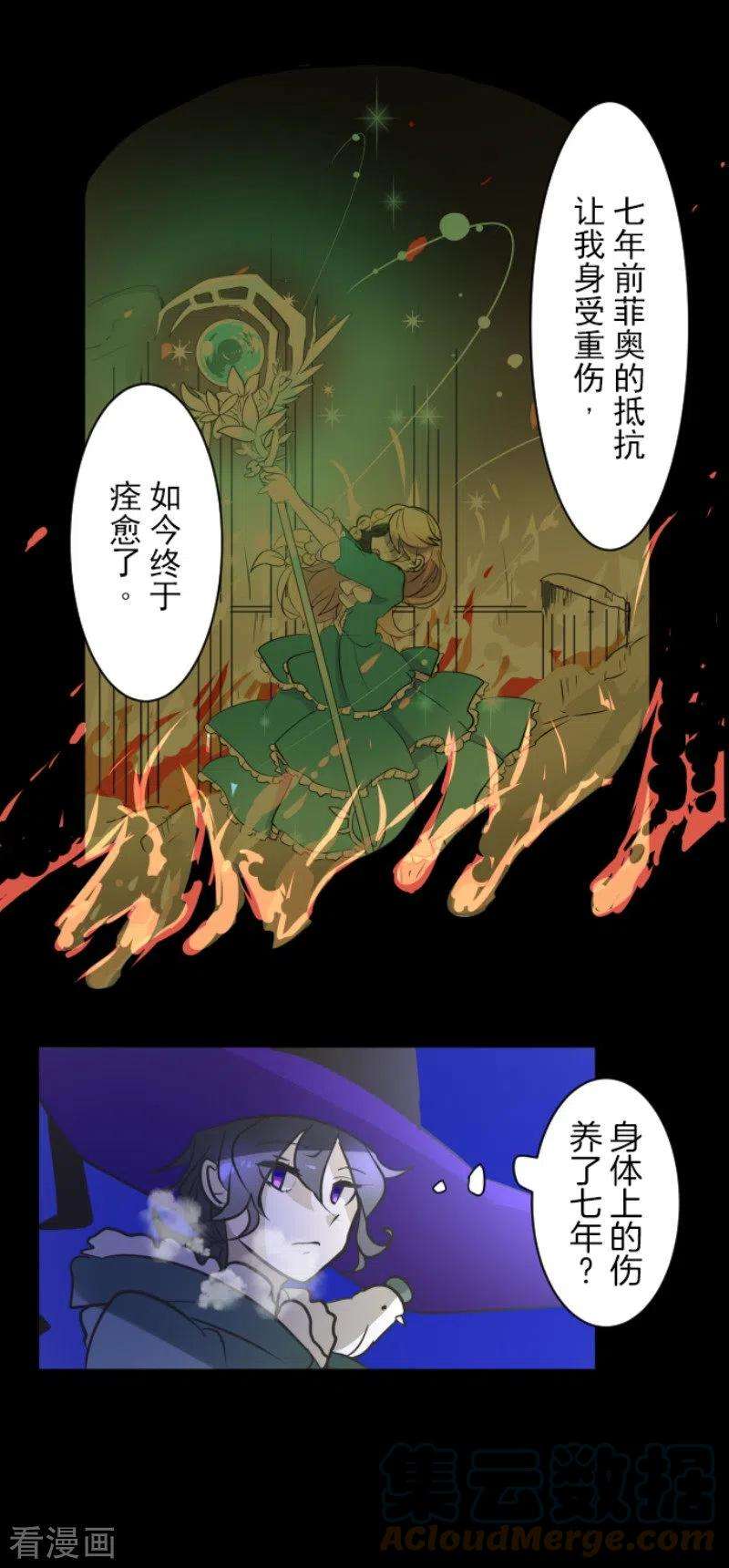 他和她的魔法契约190话 芙莉亚的归来