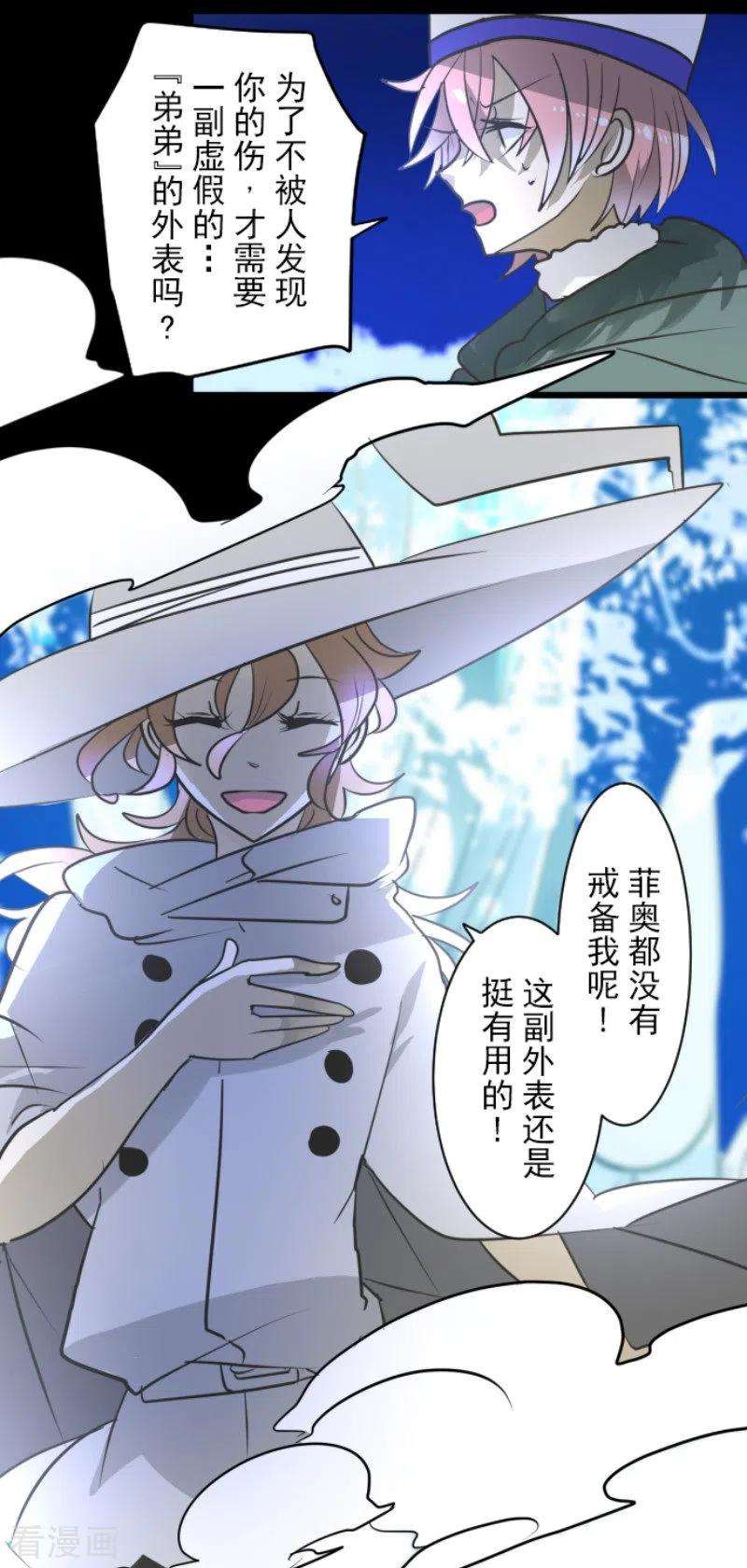 他和她的魔法契约190话 芙莉亚的归来