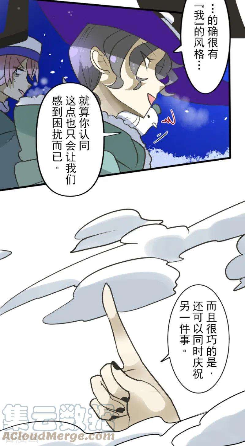 他和她的魔法契约190话 芙莉亚的归来