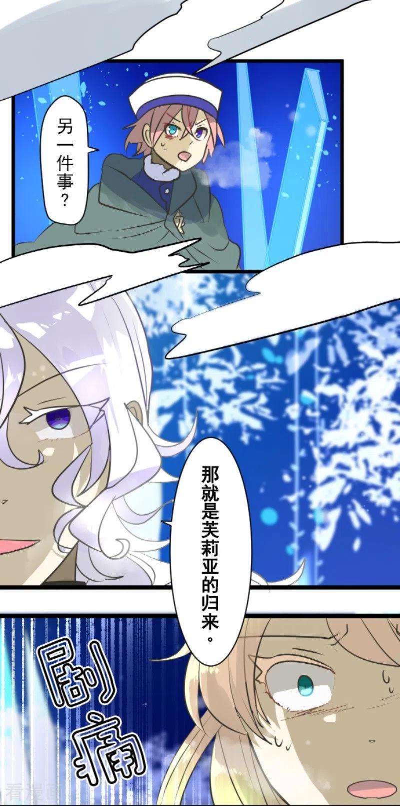 他和她的魔法契约190话 芙莉亚的归来