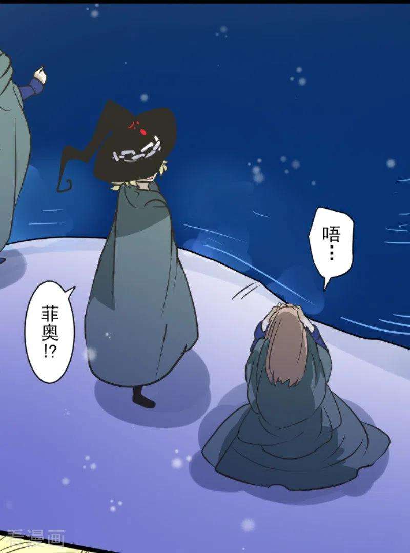他和她的魔法契约190话 芙莉亚的归来