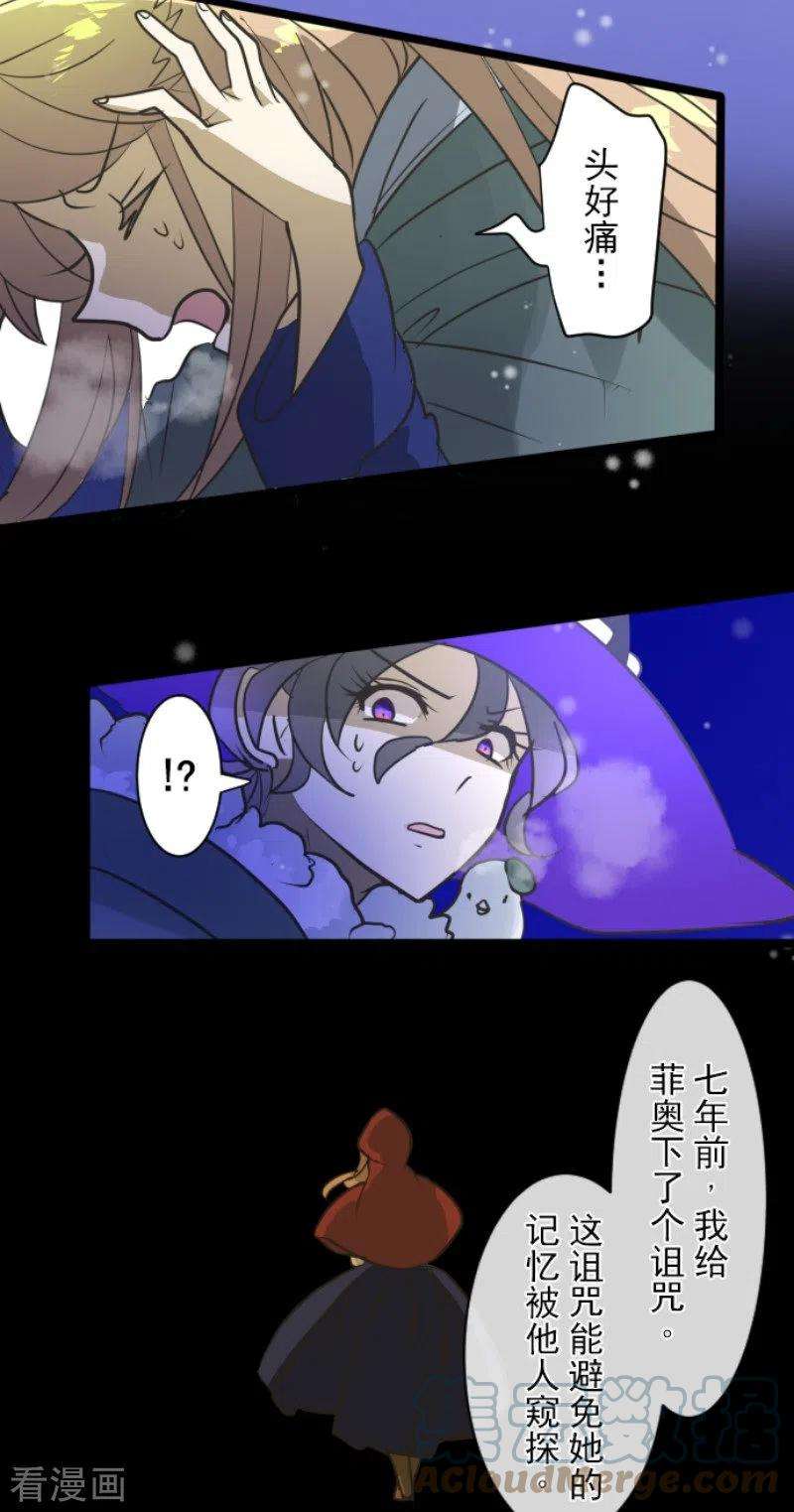 他和她的魔法契约190话 芙莉亚的归来