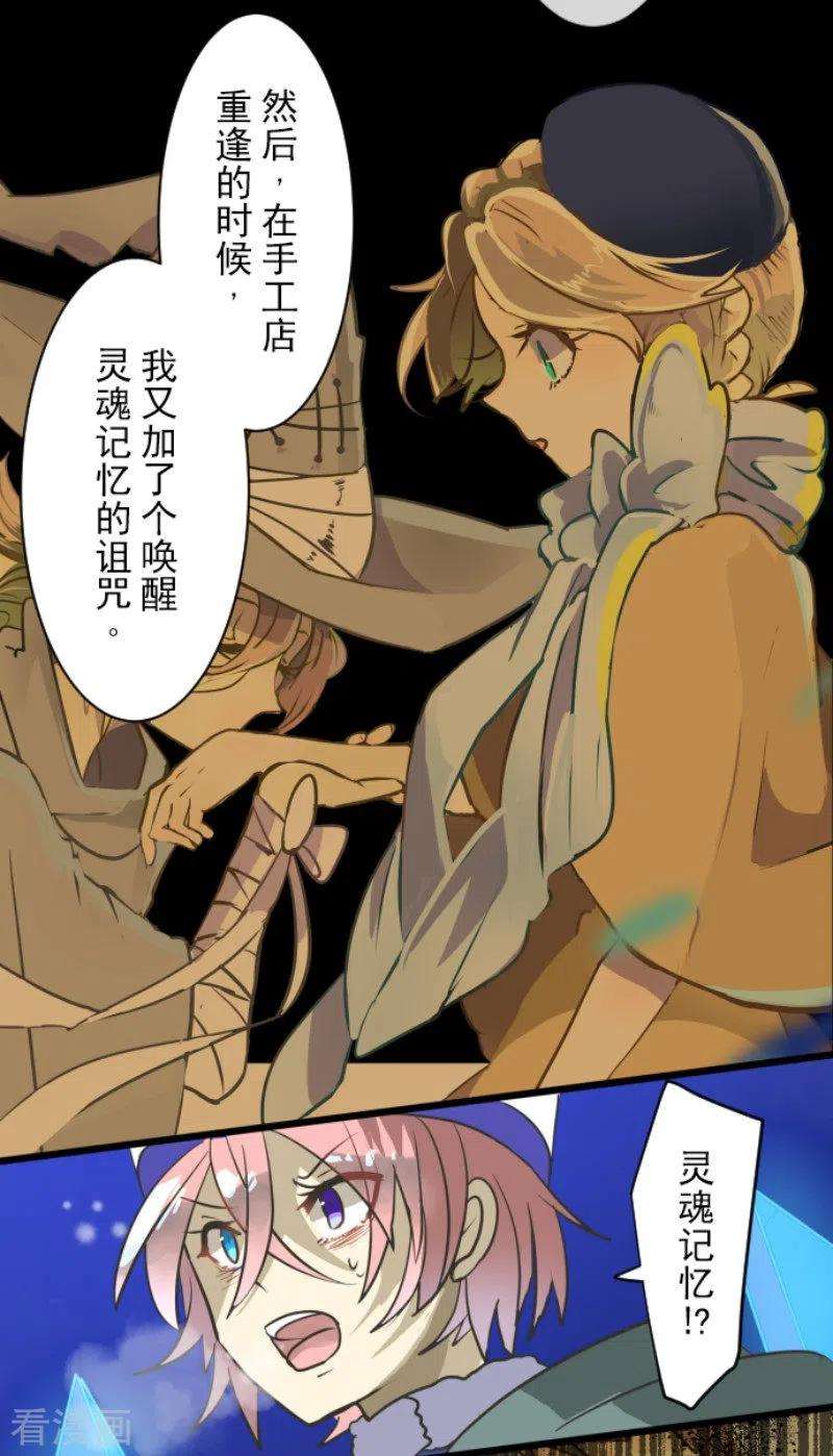 他和她的魔法契约190话 芙莉亚的归来