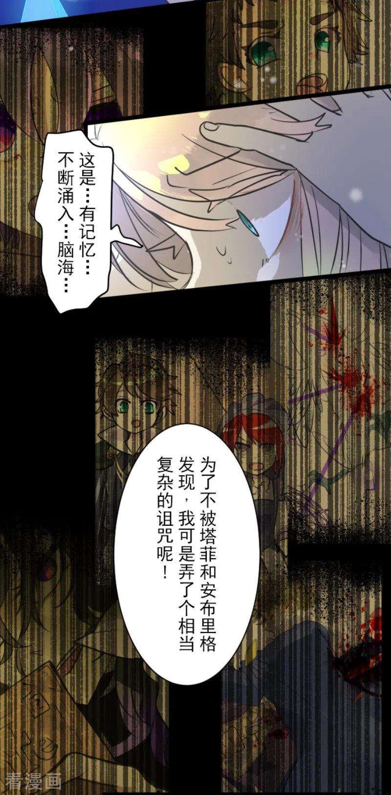 他和她的魔法契约190话 芙莉亚的归来