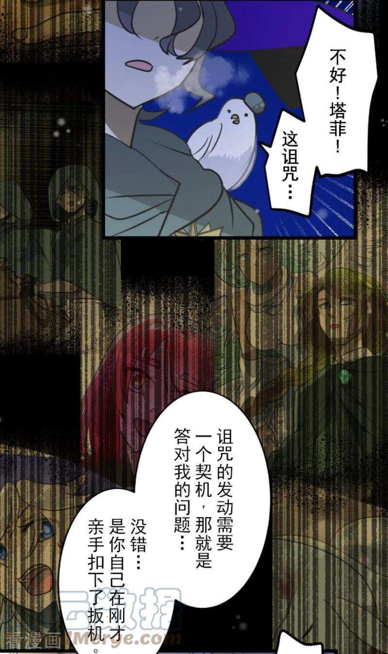 他和她的魔法契约190话 芙莉亚的归来