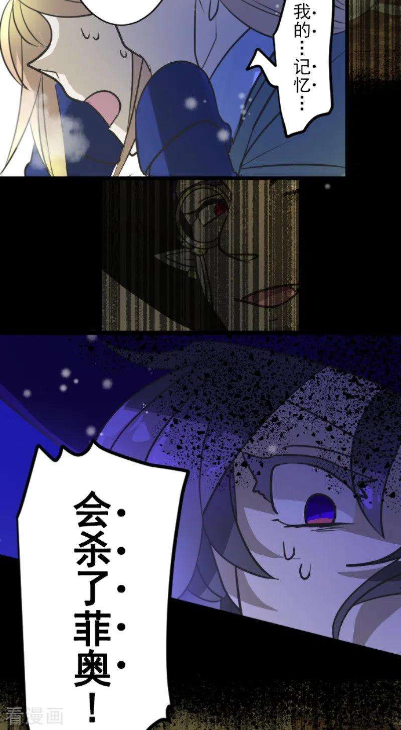 他和她的魔法契约190话 芙莉亚的归来