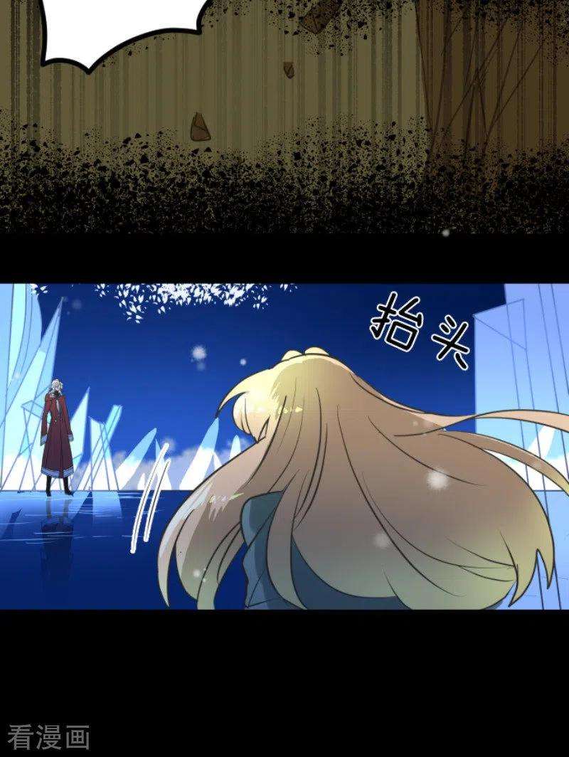 他和她的魔法契约190话 芙莉亚的归来